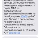 Странное сообщение от ПФР