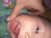 Розовая пленка