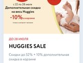 В ДМ хорошие скидки на хаггис!?
