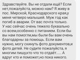 Опять мошенники