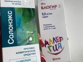 Назначали любое антигистаминное