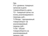 Помогите решить задачу