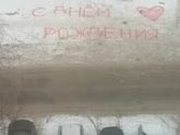Мой день рождения 02.02.2020