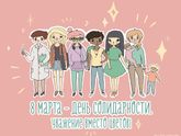 Поздравляю нас с праздником!