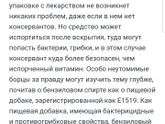 Аквадетрим