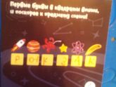 Космический день рождения🚀