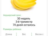 💕💕💕через два дня иду