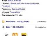 Вопрос про фильм.