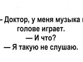 Минутка юмора