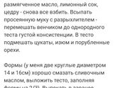 Кулич без дрожжей