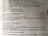 Все таки не выдержала ещё раз сходила на УЗИ разница 4 дня