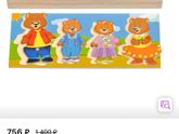 Подскажите интересную игрушку или