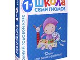 Школа семи гномов
