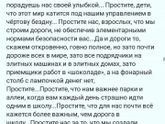 Господи, почему жить так