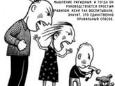 Вопрос про публикации ключевых тезисов из книг про детско-родительские отношения!