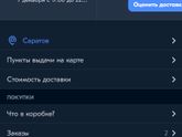 Озон. Выдача на почте.