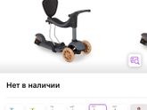 Помогите выбрать первый самокат