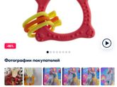 Игрушки для детей 4мес.