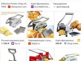 &Quot;Нормальная&Quot; резка для картошки