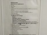 Список в 5роддом Барнаул