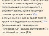 Кто уже проходил второй скрининг