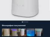 Увлажнитель