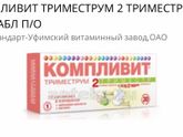 Витамины