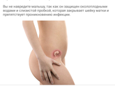 На 13 неделе