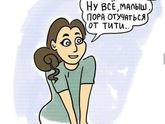 Титю be back)))