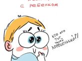 Знакомо ??