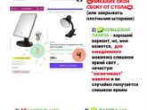 зеркало с лампами для макияжа