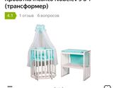 Кроватка 10 в 1, 20 в 1...