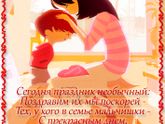Мамочкам сыновей))))