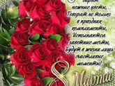 Девочки, поздравляю вас!