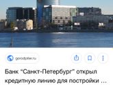 Кто работал в банке Санкт-Петербург?