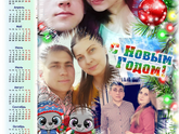Акция на новогодние календари,