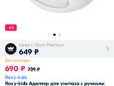 Тема унитаза С