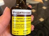 Медитонзин ГОМЕОПАТИЯ