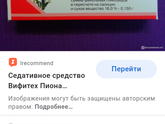Девочки, посоветуйте хорошее безрецептурное