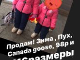 Вдруг кто ищет комбезы