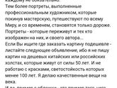 Гуру по завлечению в