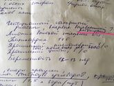 Записи терапевта