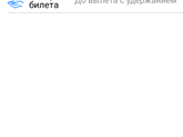 Авиа