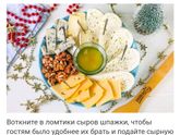 Меню на новый год