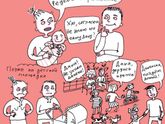 Как не придём на