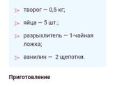 Девочки,расскажите,как делаете сырники малышам?из