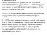 400Гр холофайбер это нормально