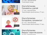 После этих видео ,