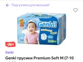 Памперсы трусики премиум кеа