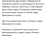 Где можно искупаться?